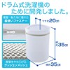 Daiya 057055 Laundry Net, Drum Type Dedicated Net, Length 13.8