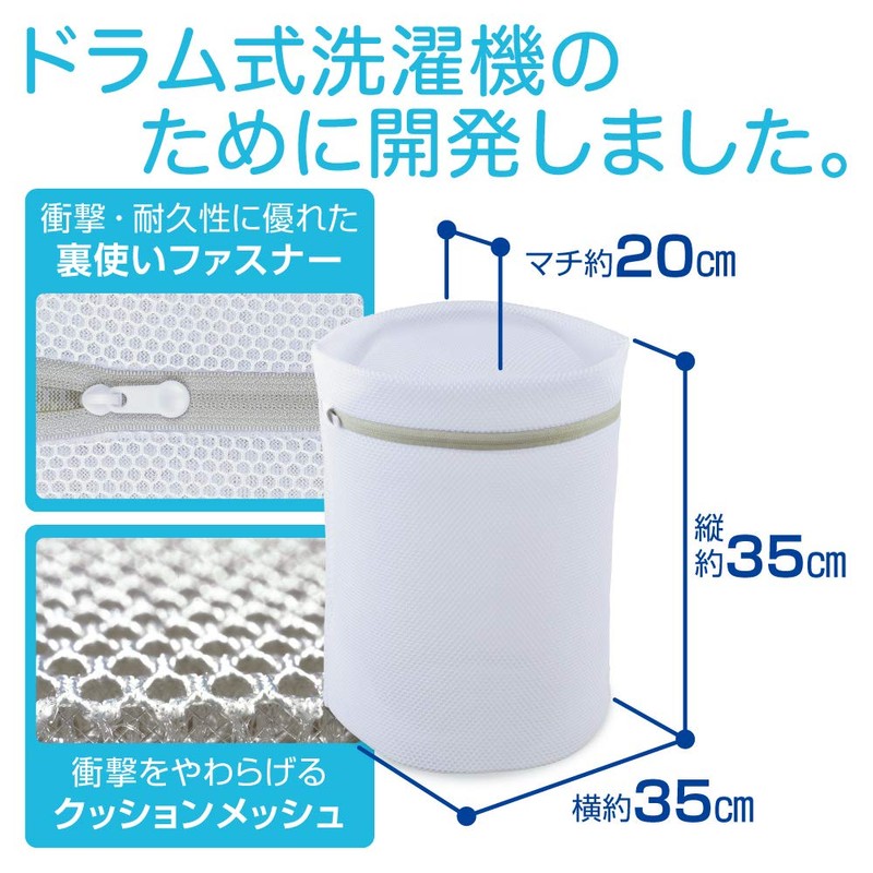 Daiya 057055 Laundry Net, Drum Type Dedicated Net, Length 13.8