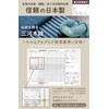 Angelolax CON-ANG-SLJ552 Adult Sleeper for Kids, Mint Blue, 51.2 -