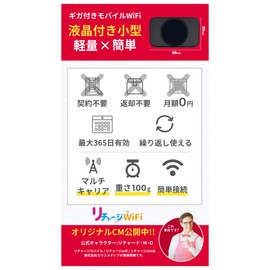 (Charged WiFi) 100 GB, 365 Days with Giga, Pocket, WiFi, Mobile Router, Contract, Return, No Monthly Value, 0 Yen, Easy Giga, Recharge, Instant Use with Power On, Small, Simple (T9-100 GB/365 Days)