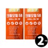 Krill oil 58 krill Antarctica total 2 months supply / 크릴 오일 58 크릴새우 남극 총 2개월분