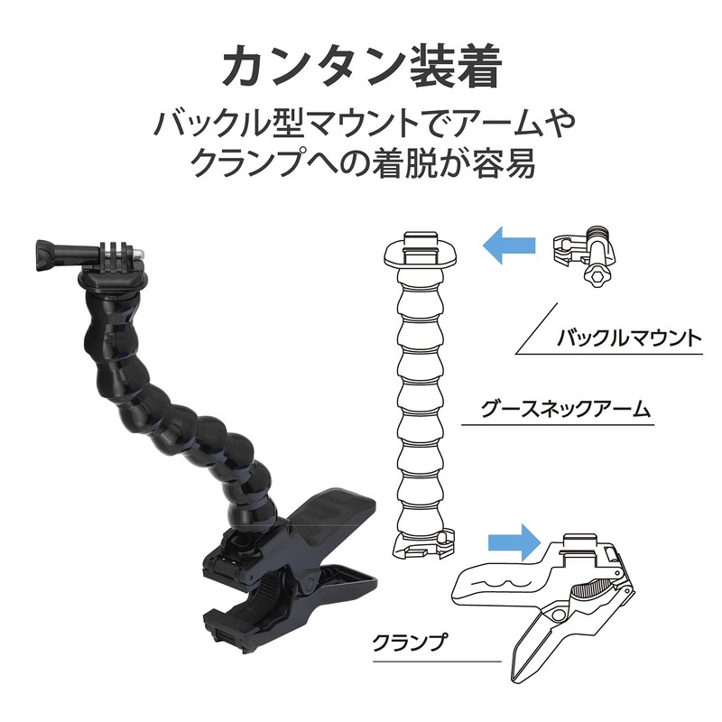 Elecom GoPro HERO10/9/8/7/6/5/MAX Gooseneck Clamp Mount, Black AC-MBGNCP01BK