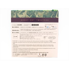 Toray Toraysee Masterpiece Series, A1919P-MEIGA M3, Water Lilies, Green Harmony