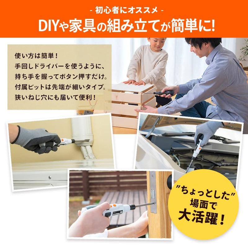 アイリスオーヤマ Ledライト付 ボールグリップドライバー 3.6V ホワイト 電動ドライバー ペン型 小型 手動兼用 ビット1本付