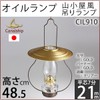 (CIL910) High Quality Folk Art Style Mountain Cabin Oil Lamp