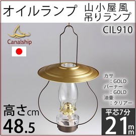(CIL910) High Quality Folk Art Style Mountain Cabin Oil Lamp - 7 Core Oil Lamp