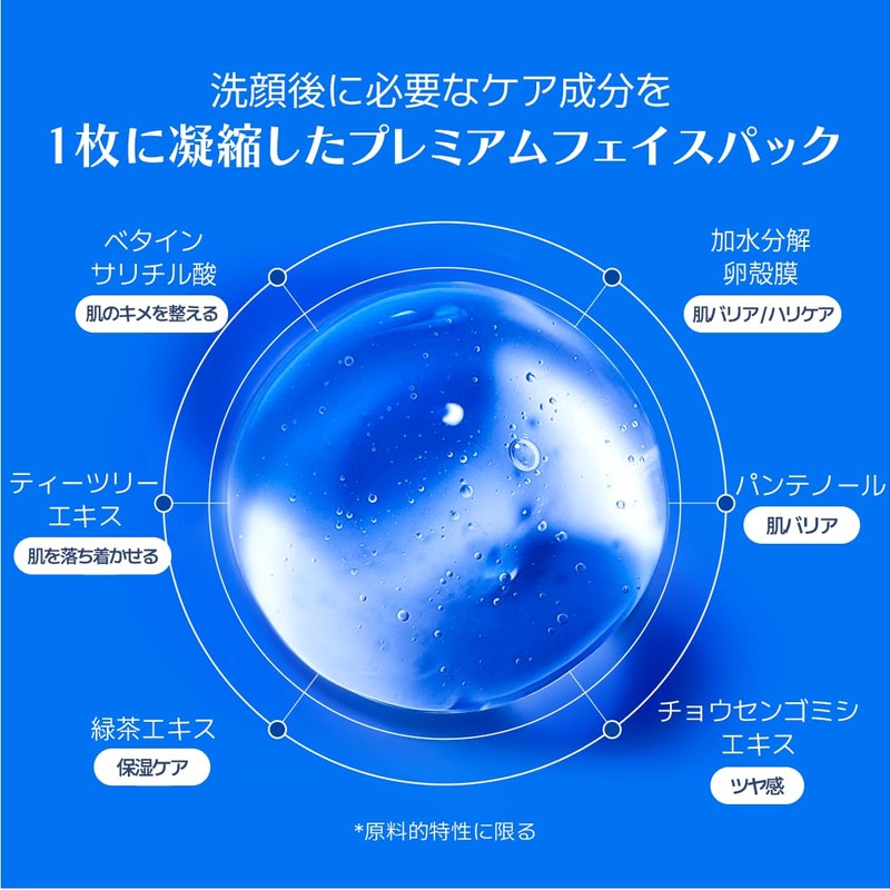 [23YEARSOLD] Badecasil Dermasil Mask Set of 10 BADECASIL DERMASEAL MASK