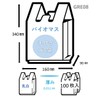Japax GRE-08 GRE-08 Plastic Bags, Milky White, Width 6.3 +