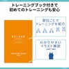 Elecom HCF-TB2WSBUL Soft Training Band, 2-Way Training Book Included, Light