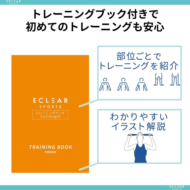 Elecom HCF-TB2WSBUL Soft Training Band, 2-Way Training Book Included, Light