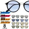 Face Trick Glasses IR6100B UV Protection, Blue Light Filter, Near-infrared