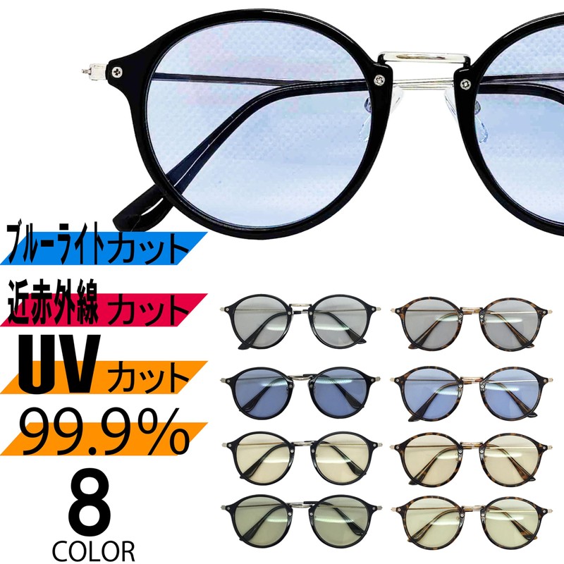 Face Trick Glasses IR6100B UV Protection, Blue Light Filter, Near-infrared
