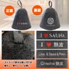 SAUNA REPUBLIC Sauna Hat, Wool Felt, High Heat Resistance, Unisex,