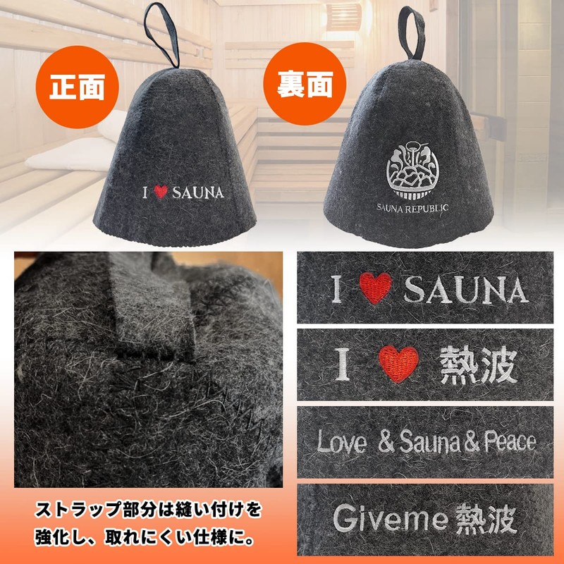 SAUNA REPUBLIC Sauna Hat, Wool Felt, High Heat Resistance, Unisex,