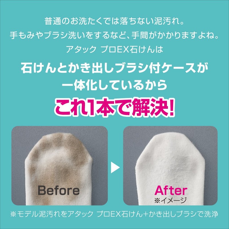 Attack Pro EX Soap 2.8 oz (80 g)