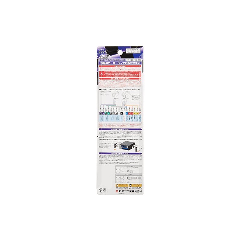 Amon AODEA audio system harness with TOYOTA wide panel, for