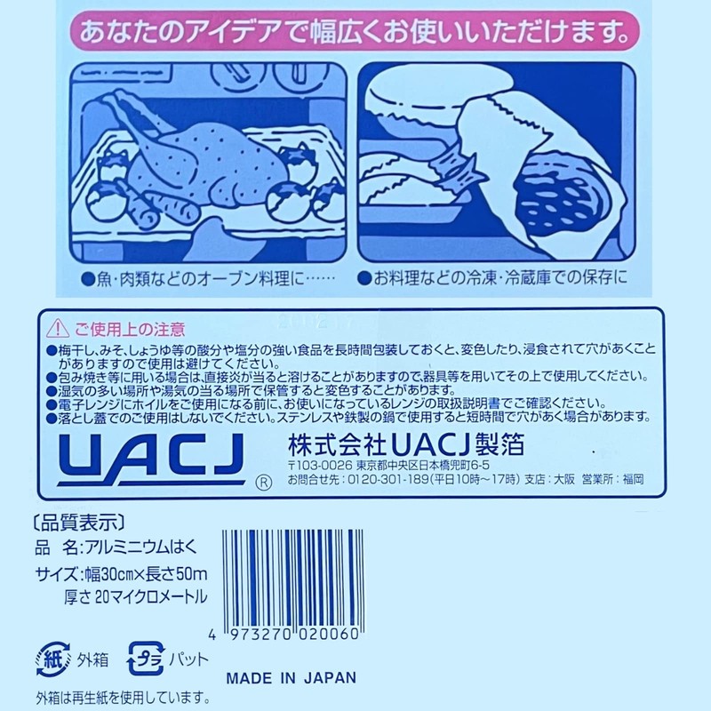 UACJ Foil Aluminum Foil Thick 50 /6-713-07 Silver Width 30cm