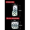 Carmate RP123 Car [Aluminum Alloy Pedal Set] RAZO Super Grip