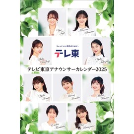 Tabletop TV Tokyo Announcer 2025 Calendar Tabletop CL25-0375