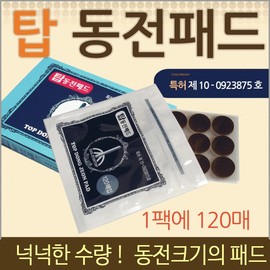 Pas-type patch [Tap-dong pad] Ginseng pad/red ginseng pad/coin pad/Tap-dong pad-type patch/health pad/coin patch/pas-type patch [Ara Trade] 2ea