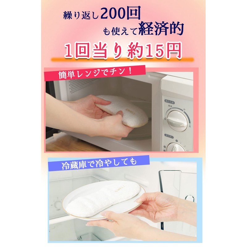 &WELL Hot Eye Mask, Hot Eye Mask, Azuki, Steam, Boa