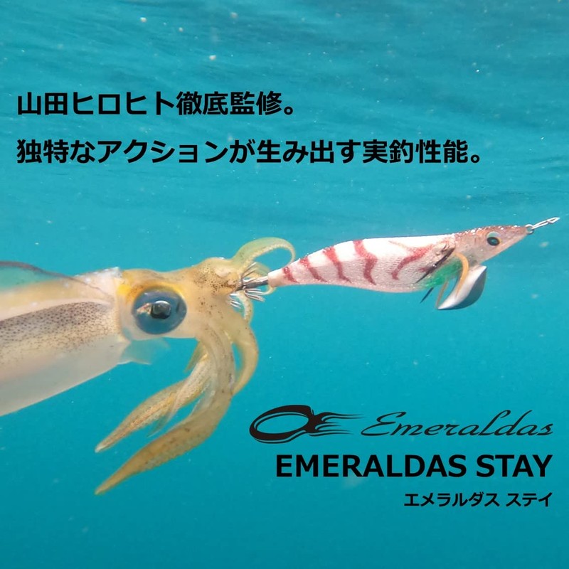 Daiwa Egi Emeraldas Stay Lure, No. 4.0, Luminous - Moss