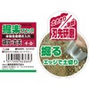Senkichi SGT-21 Blade Hardening + Polishing Treatment Horiraku Scoop 11.8