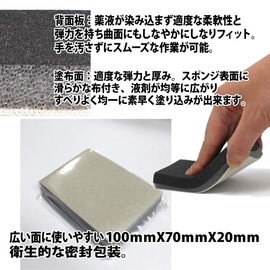 Coating Sponge Silk Black Pack of 3