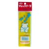 Yutaka Make G-32 Magic Tape, Yellow, 1.0 x 5.9 inches