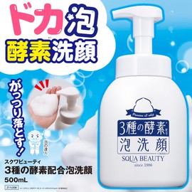 SQUA BEAUTY 3 Kinds of Enzyme Formulated Foaming Face Wash TA Pores Dullness Moisturizing Unscented Uncolored Paraben Free, Alcohol Free, Pump Type, Large Capacity, Made in Japan, Kagayaku Cosmetics,