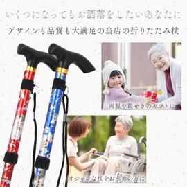 折りたたみ杖 おしゃれ 5段階調整 折りたたみ 杖 伸縮式 歩行支援 超軽量 男性 女性 携帯に便利 介護 持ち運び 若者 (ブラック)