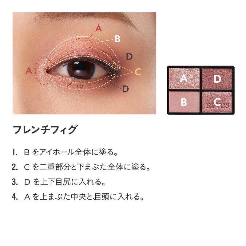 Etovos Mineral Classy Shadow #French Fig ETVOS Sensitive Skin Eye