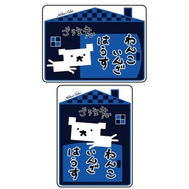 na7na 's Color Dog Please Pay Attention to the small, dog Sticker zahausu Square Set of 2 Blue
