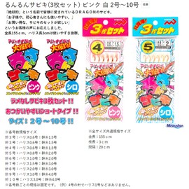 marcyn Fishing they you'll do sabiki White (sabiki Fishing 3 Piece Set)