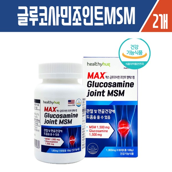 Haesoldam (Hug) Max Glucosamine Joint MSM 1800mgx60 tablets / 해솔담