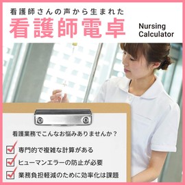 Casio SP-100NU Nurse Calculator, Dropping Count, Pressure Sore Calculator, 10 Digit, Pocket Size