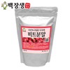 Baekjangsaeng domestic red beet powder 300g / 백장생 국내산 레드