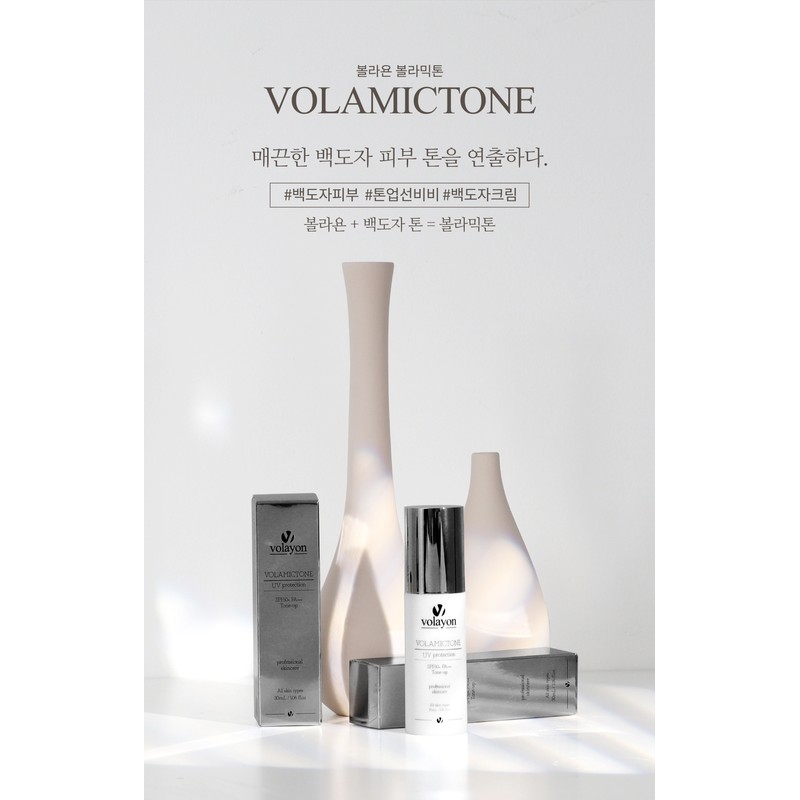 Bolayon Volamictone 30ml + largest sample set / 볼라욘 볼라믹톤