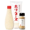 Set of 2 Golognaise + 1 Outdoor Spice (Horinishi)