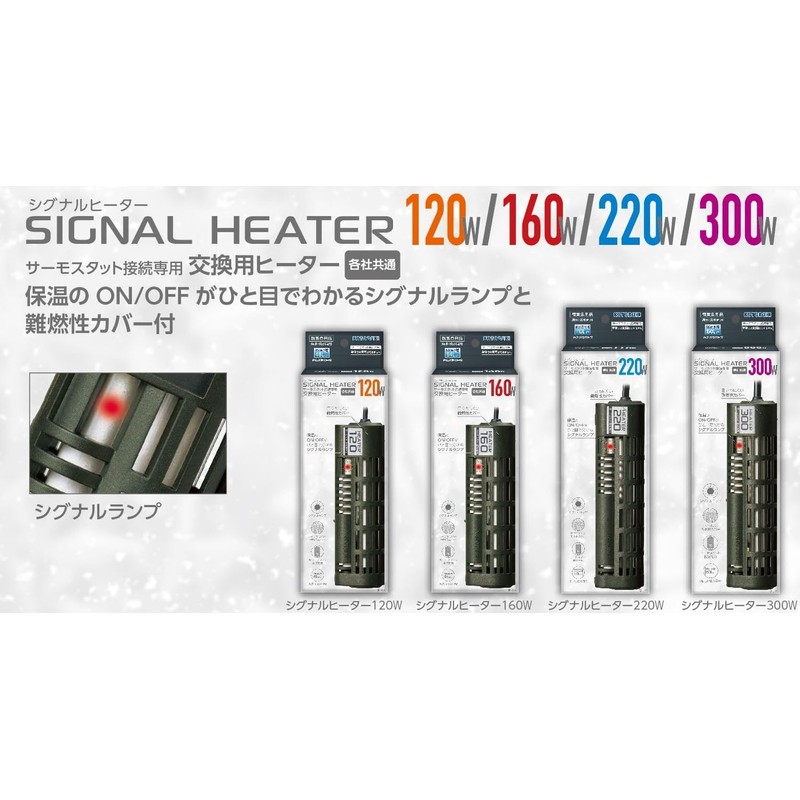 Kotobuki Signal Heater 220W Other