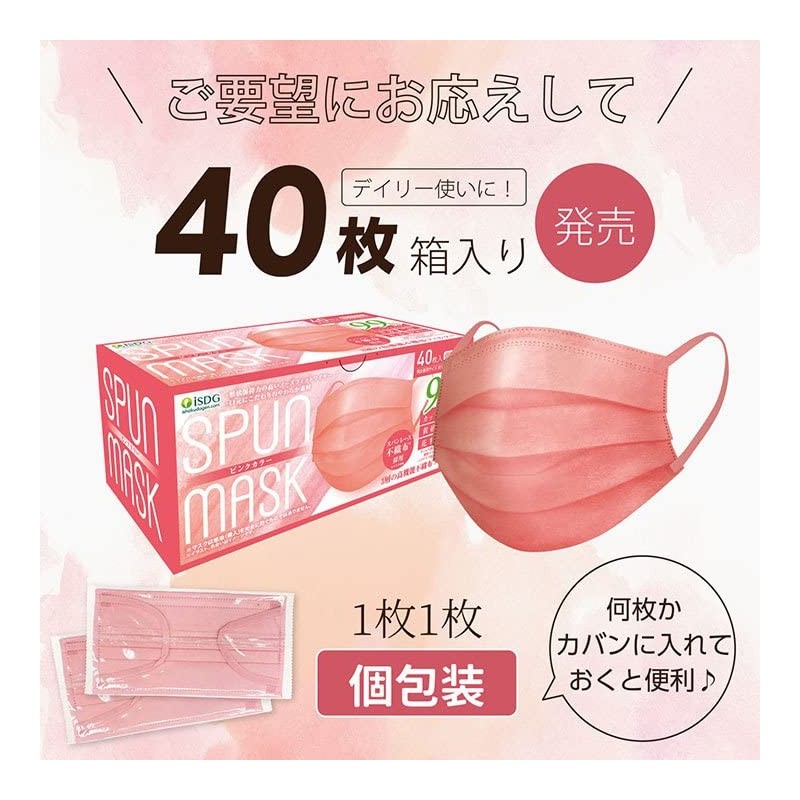 [Ishokudougen Dot Com] iSDG Spunlace Non-Woven Color Mask, 120 Pieces,