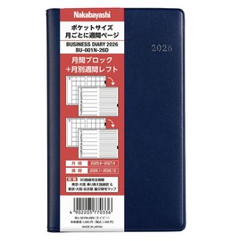 [2026 Version] Nakabayashi Business Diary 2026 Monthly Left / Navy BU-001M-26N [PT1]