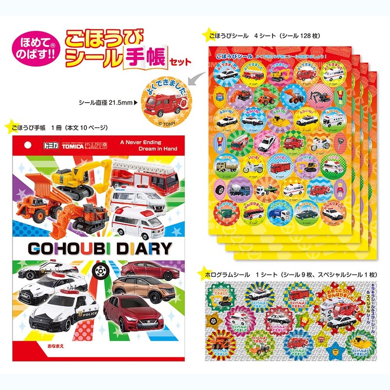 Beverly Tomica SL-246 Seal Reward Sticker Notebook Set