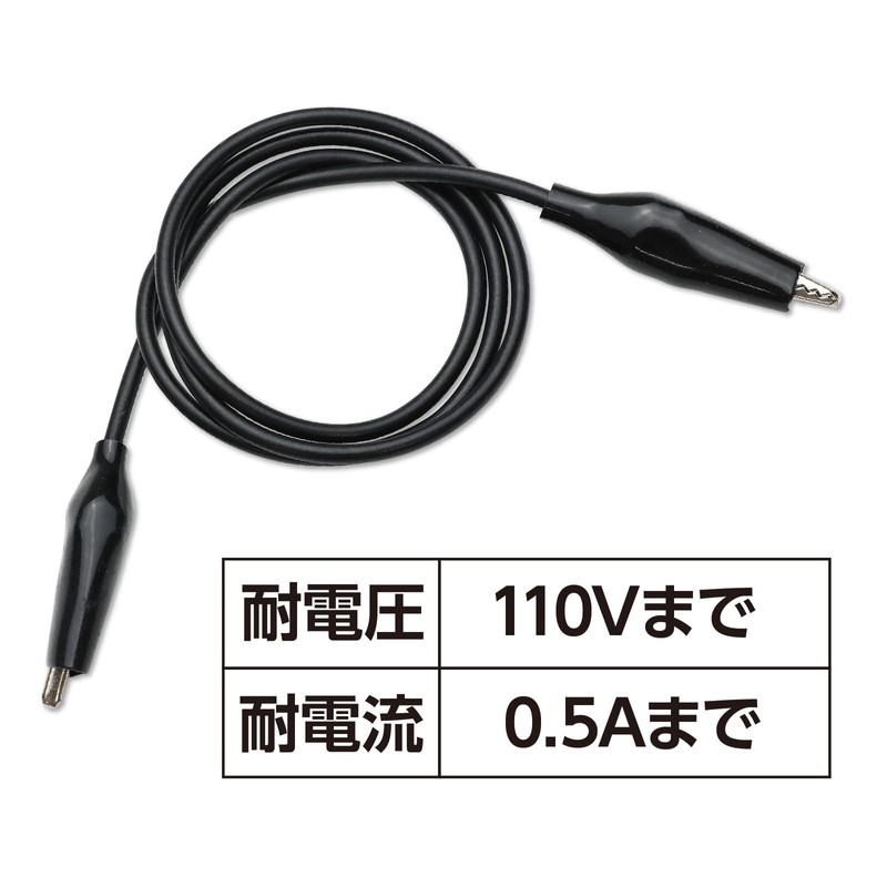 アーテック みのむしリード線 黒 8173