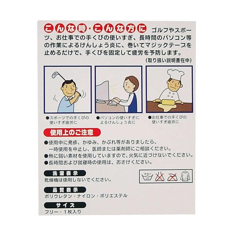 Wrist Support, For Wrists, Beige-F