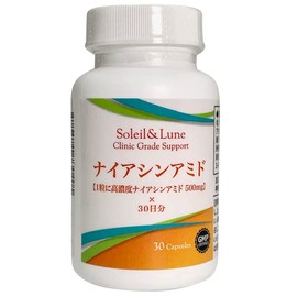 ナイアシンアミド【1粒に高濃度ナイアシンアミドを500mg含有】 30日分 （1粒/日）クリニック用サプリの原材料を使用