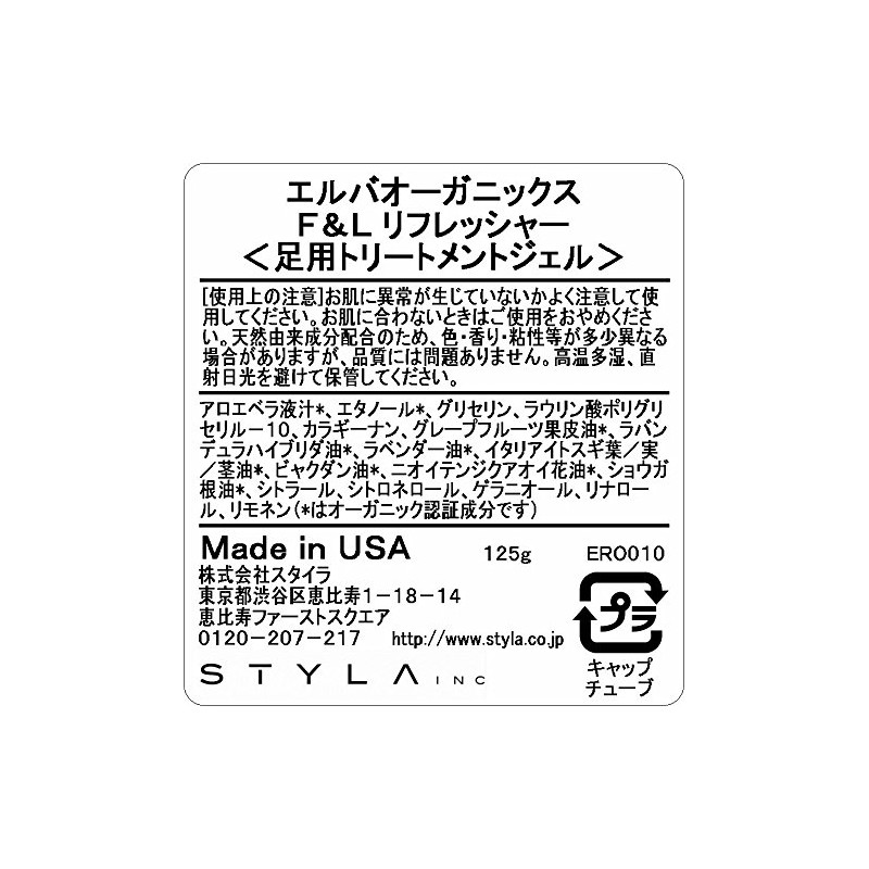 erubao-ganikkusu Foot and reggurihuressya- 125g [Genuine]