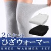 TMR.Breath G Knee Warmer, Cold Protection, Cold Protection, Stretch Material,
