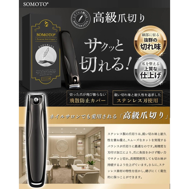 SOMOTO Nail Clippers, Premium Nail Clippers, Shatterproof, Extra Large Opening,