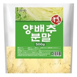 Dried Cabbage Powder 500g OM